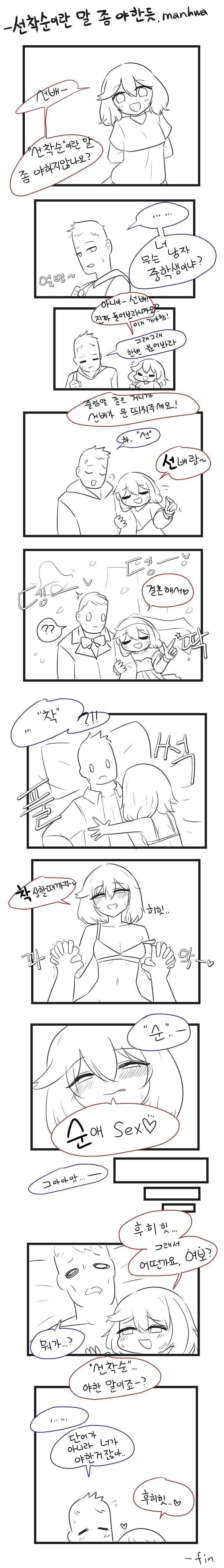 야함)