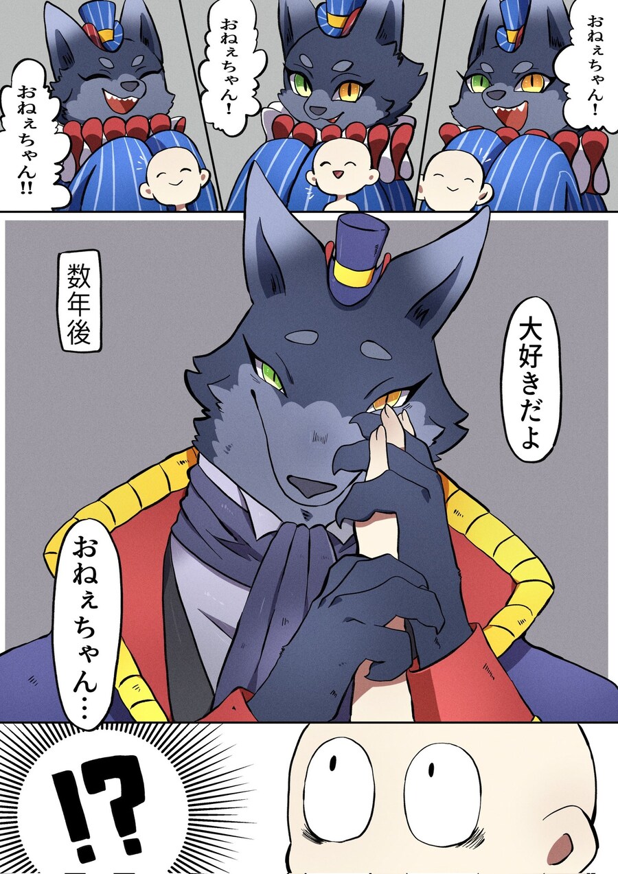 동생이 훌륭하게 자란 만화_1.jpg