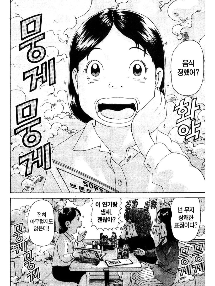 [괴짜가족]강력한 환풍기_1.jpg