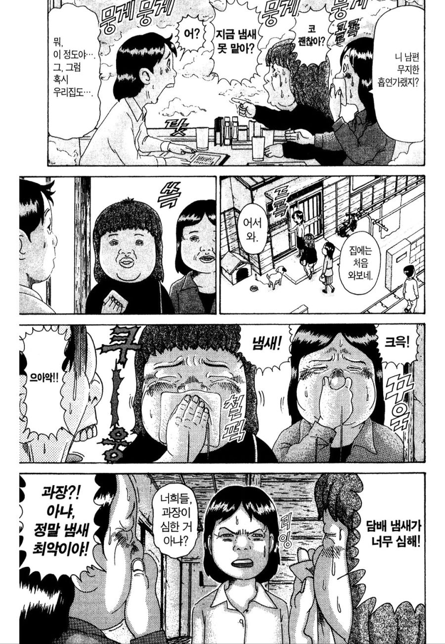 [괴짜가족]강력한 환풍기_2.jpg