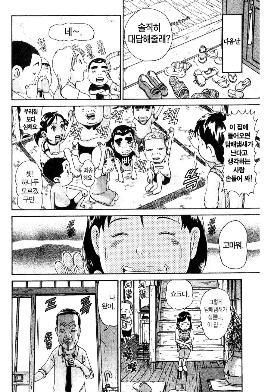 [괴짜가족]강력한 환풍기_3.jpg