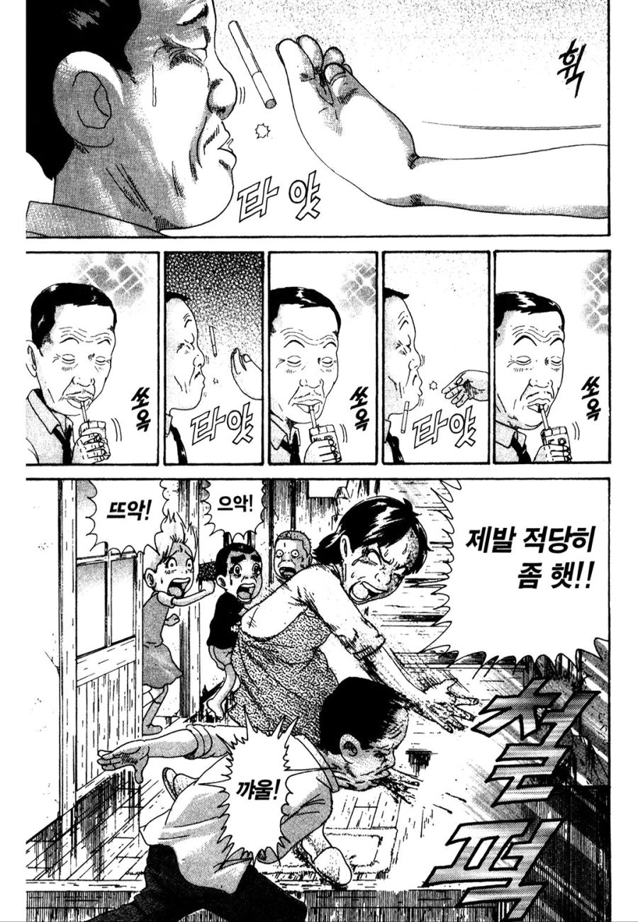 [괴짜가족]강력한 환풍기_4.jpg