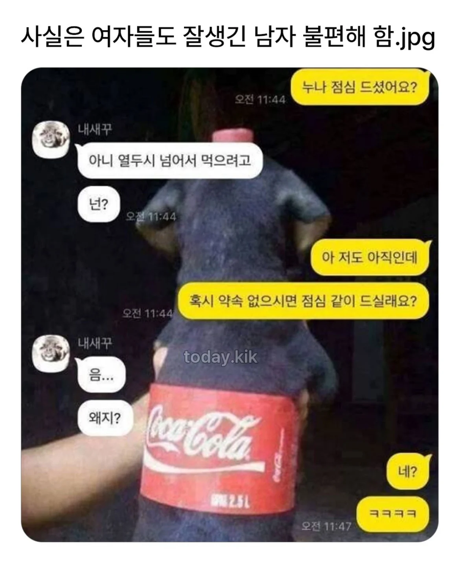 사실 여자들도 잘생긴 남자를 불편해함.jpg_1.webp