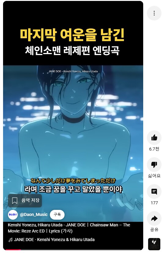 체인소맨) 레제학 박사 댓글_1.png
