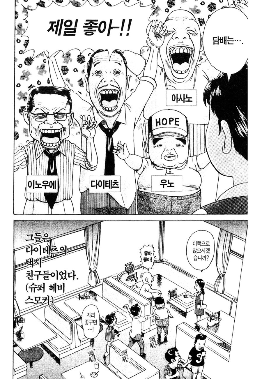 [괴짜가족]골초들의 모임_2.jpg