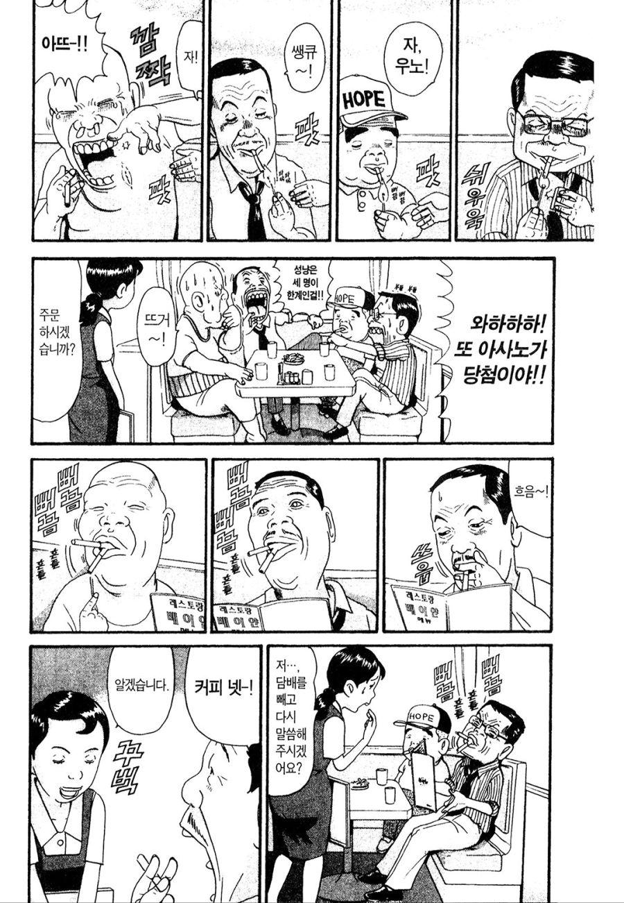 [괴짜가족]골초들의 모임_4.jpg