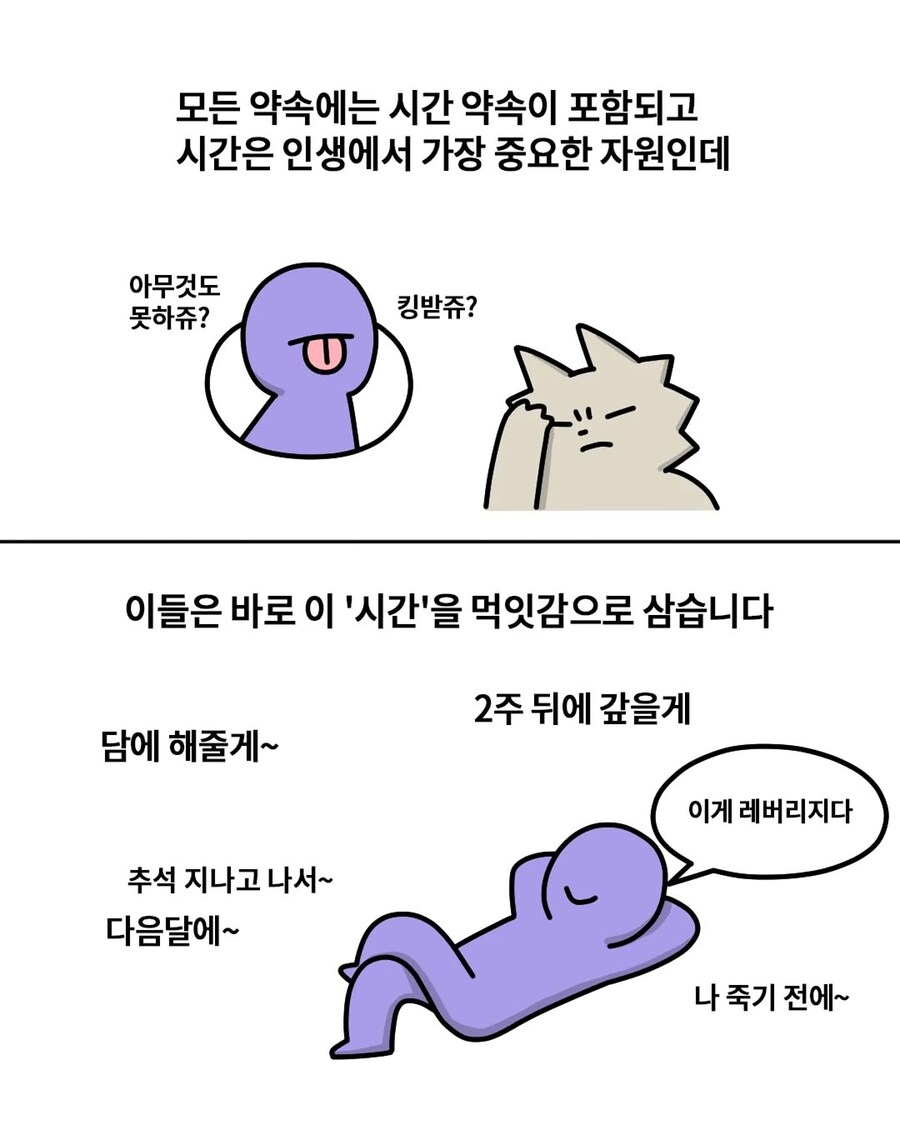 세상에 존재한다는 사기꾼 도감.Manhwa_3.jpg