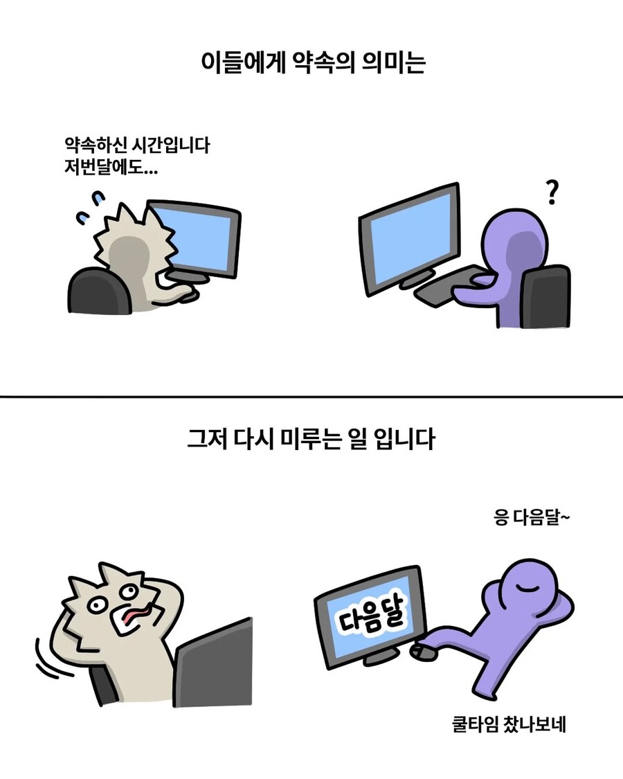 세상에 존재한다는 사기꾼 도감.Manhwa_4.jpg