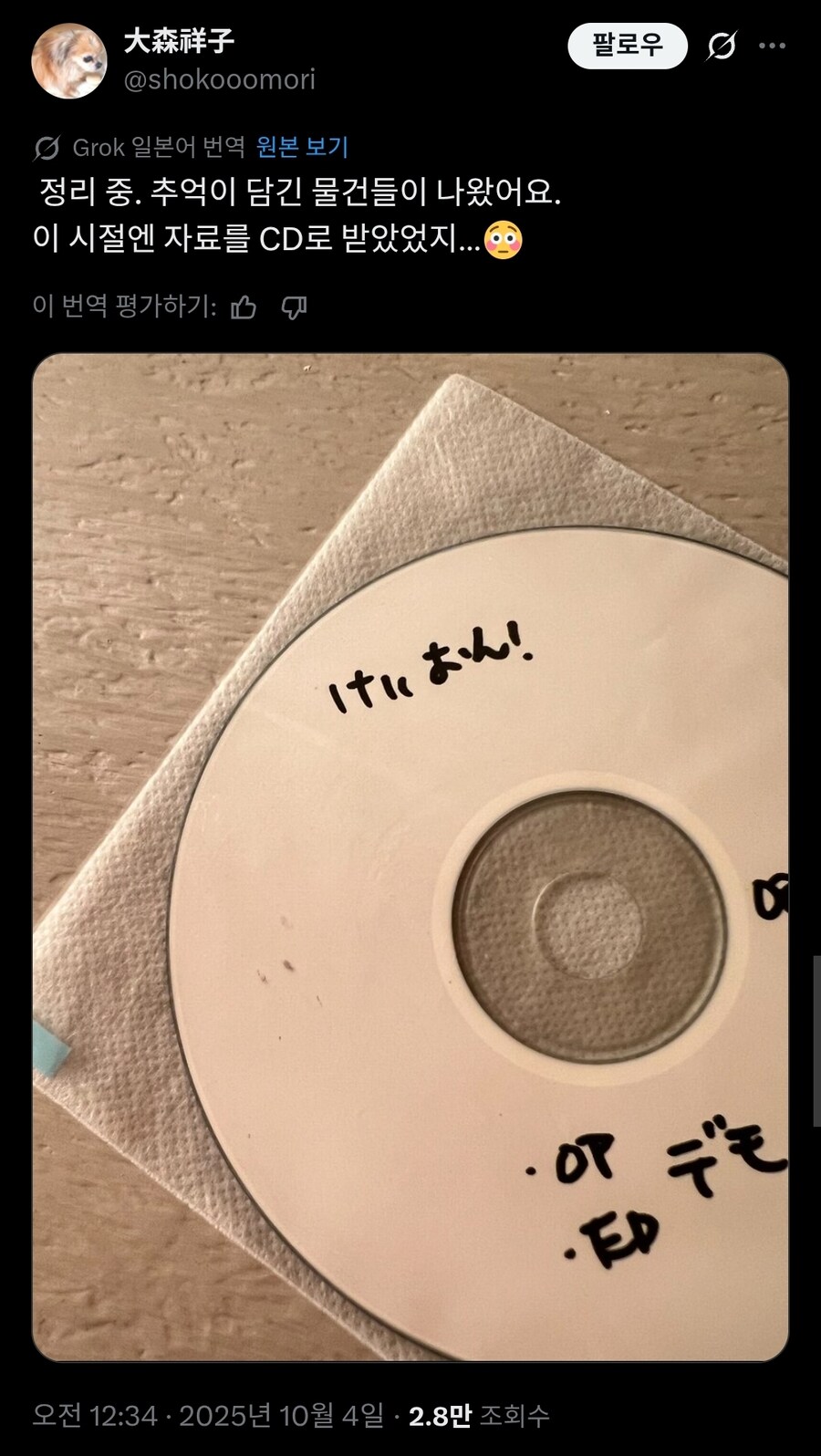 집 정리중에 발견된 고대유물.twit_1.jpg