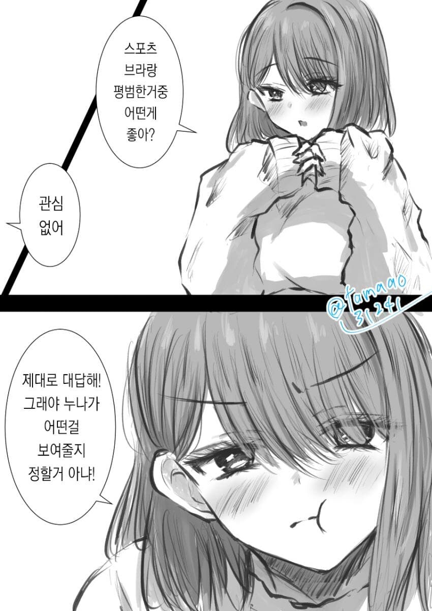 누나순애 manga 모음집_1.jpg
