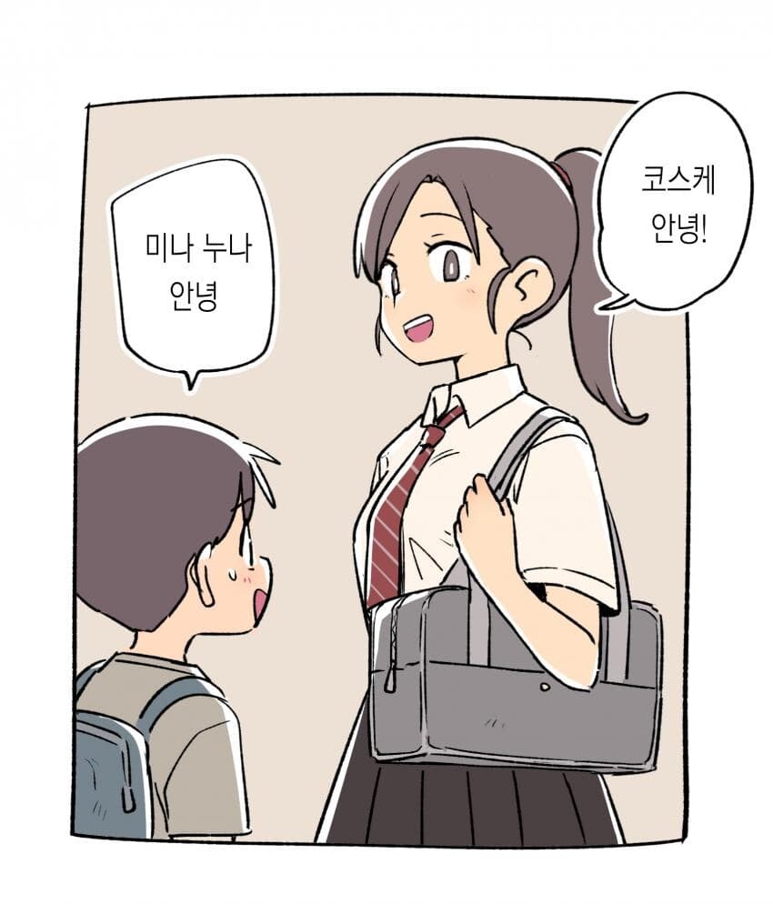 누나순애 manga 모음집_3.jpg