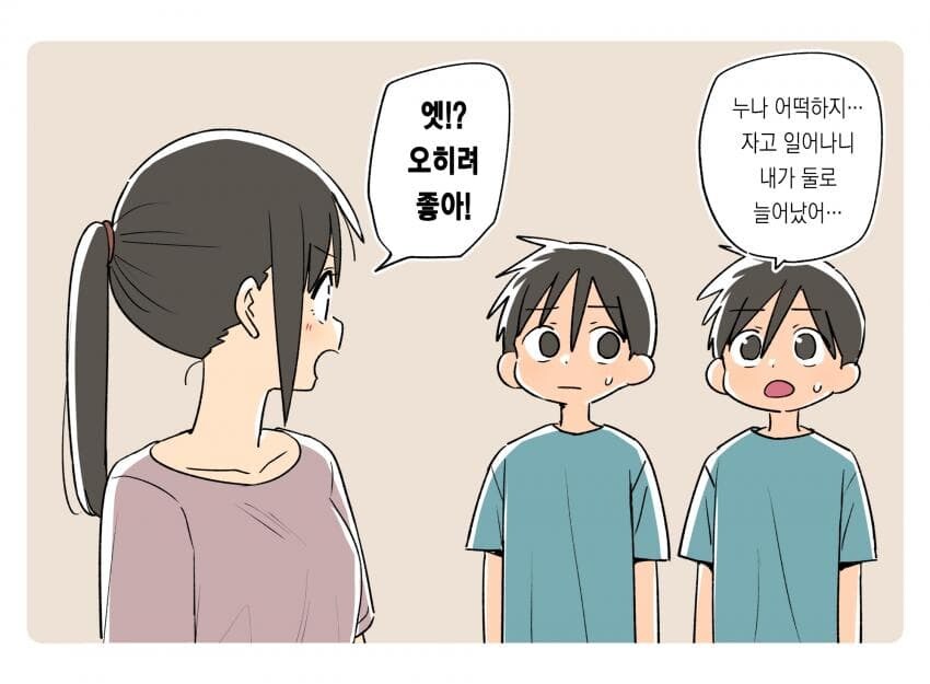 누나순애 manga 모음집_5.jpg