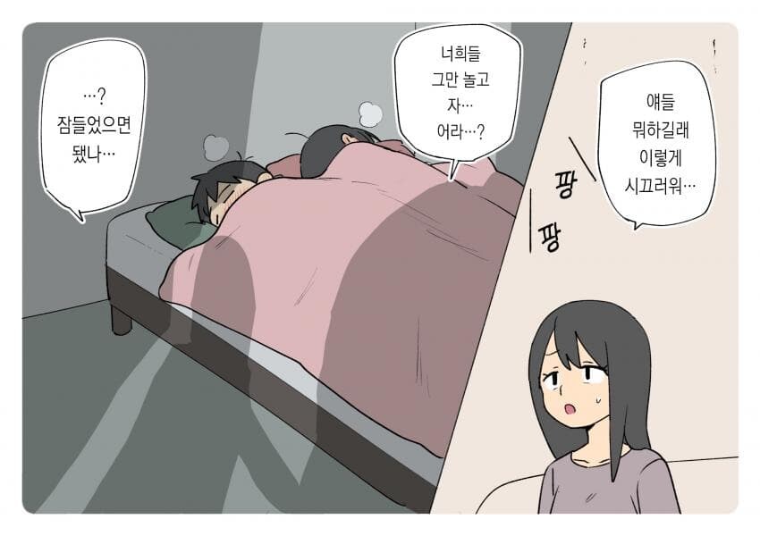 누나순애 manga 모음집_7.jpg