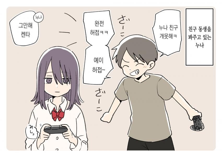 누나순애 manga 모음집_8.jpg