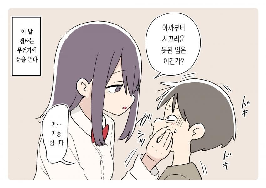 누나순애 manga 모음집_9.jpg