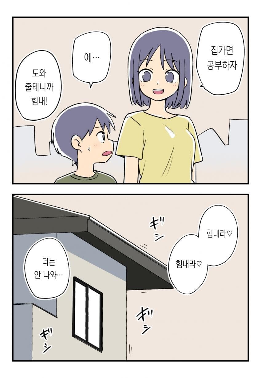 누나순애 manga 모음집_12.jpg