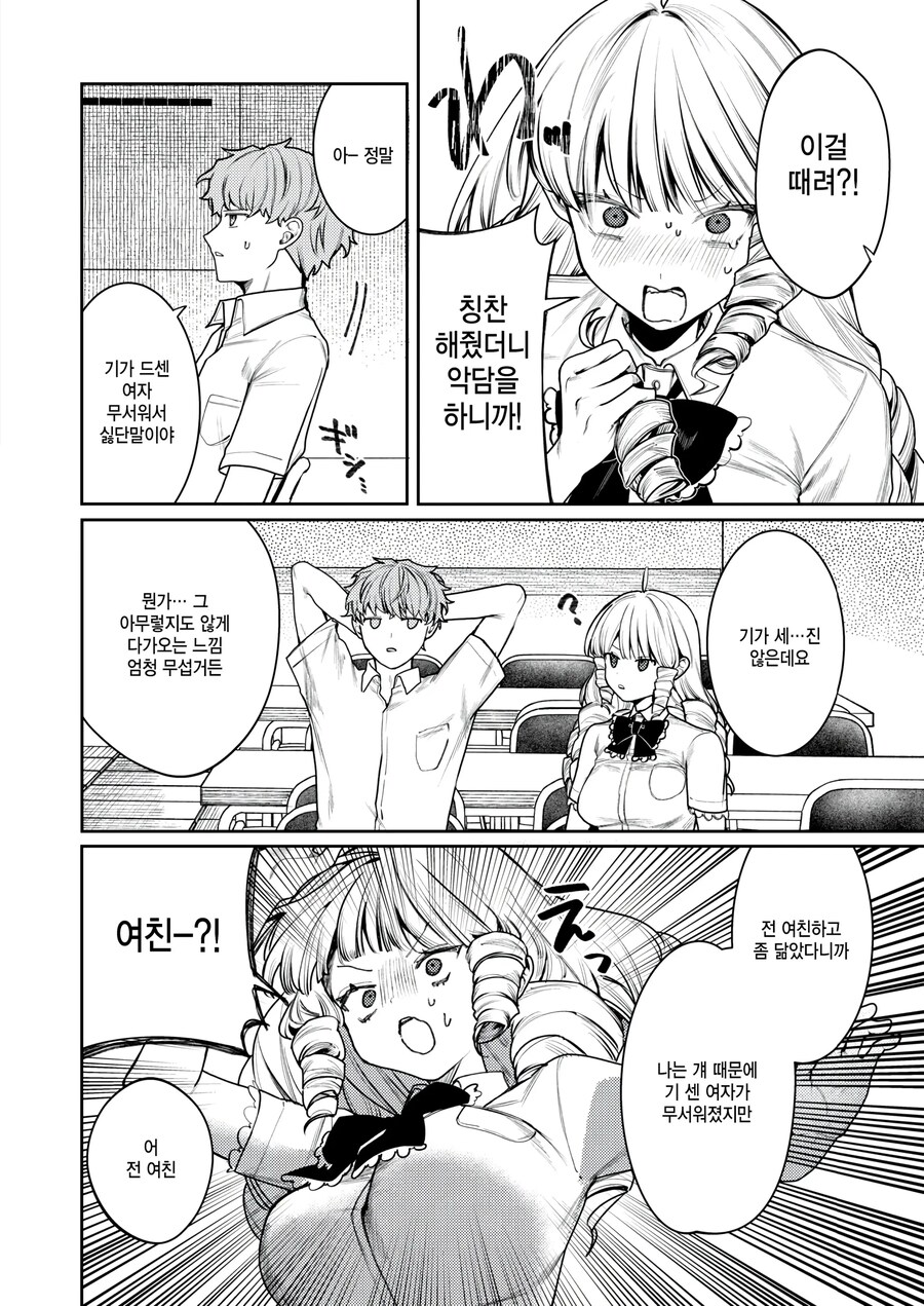 1학년때부터 좋아하는 사람과 함께하는 뮤지컬 연습.manhwa_6.jpg