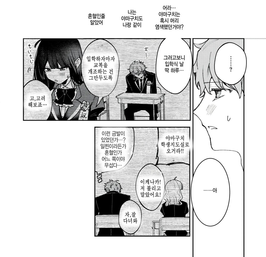 1학년때부터 좋아하는 사람과 함께하는 뮤지컬 연습.manhwa_12.jpg
