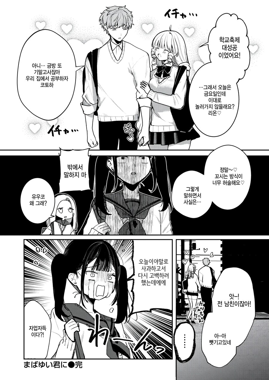 1학년때부터 좋아하는 사람과 함께하는 뮤지컬 연습.manhwa_18.jpg