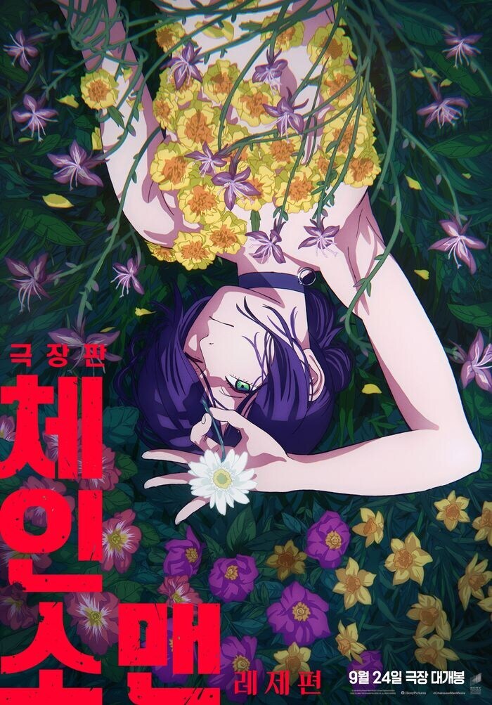 체인소맨) 엔딩곡 자막이 없던건 눈물샘에 대한 마지막 자비였나_1.jpg