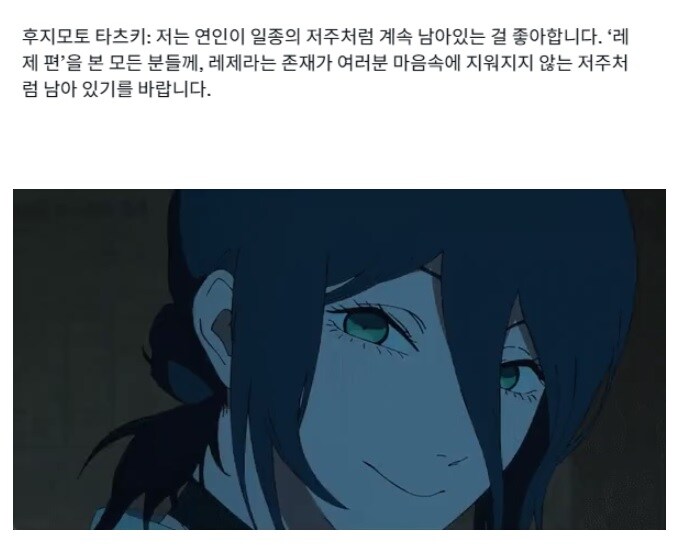 체인소맨) 엔딩곡 자막이 없던건 눈물샘에 대한 마지막 자비였나_4.jpg