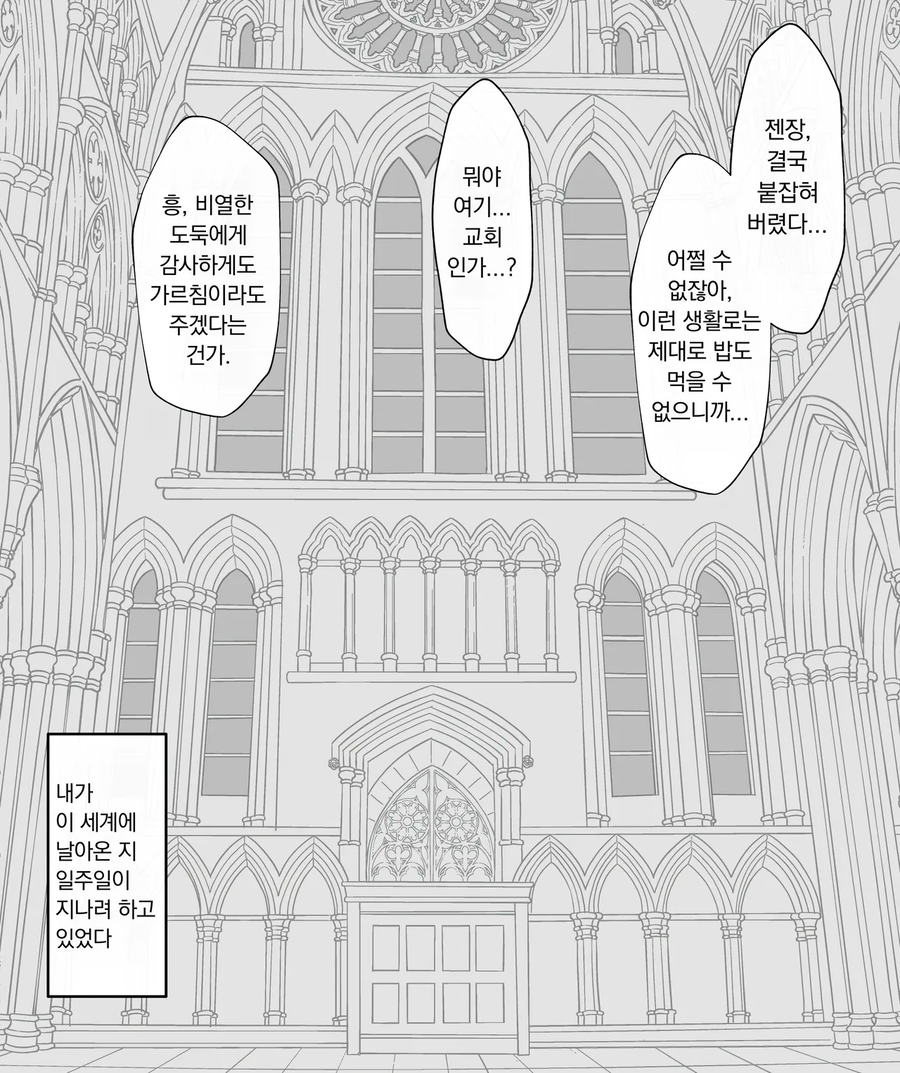 후배 OL과 같이 천국에 가는 만화.ManHwa_1.webp