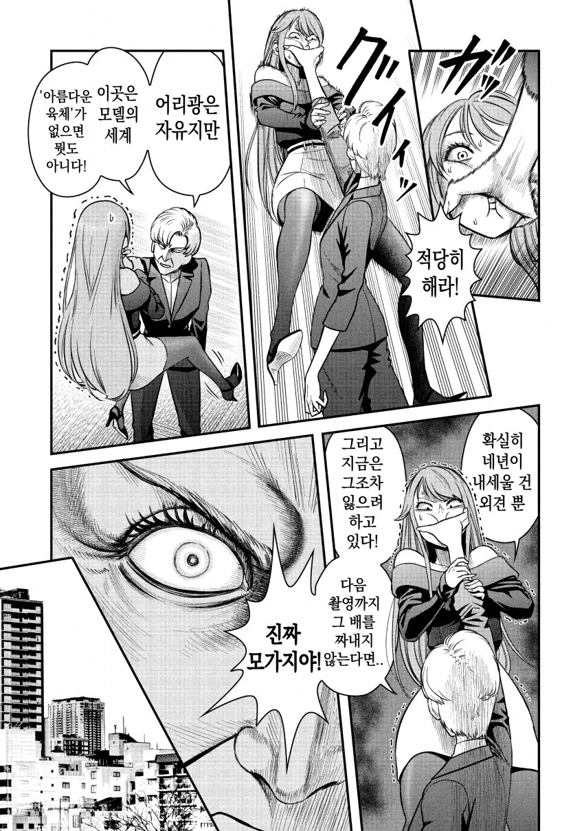 돈코츠 라멘의 저주 .manhwa_13.png