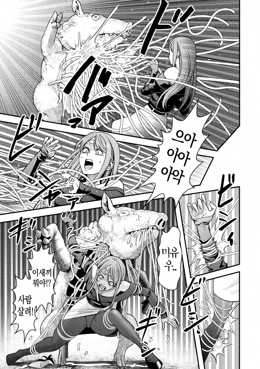 돈코츠 라멘의 저주 .manhwa_19.png
