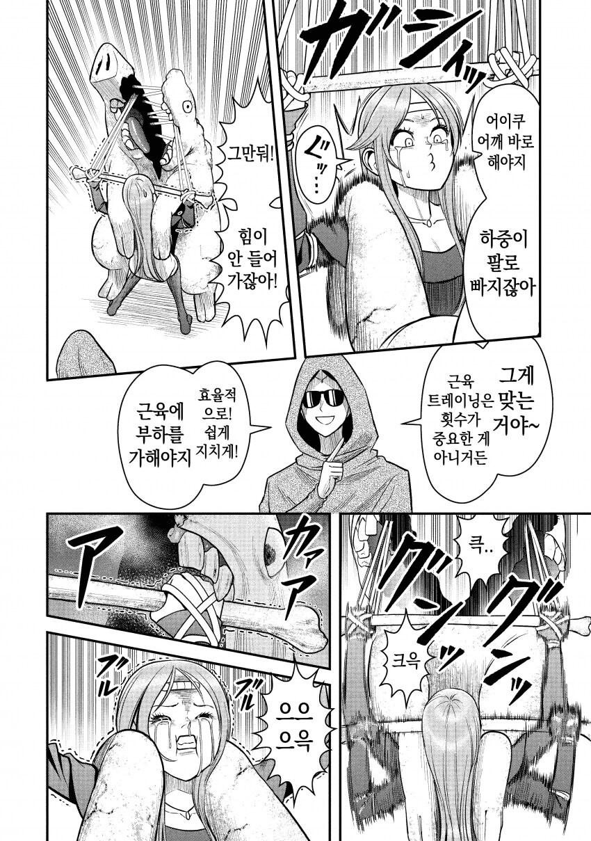 돈코츠 라멘의 저주 .manhwa_26.png