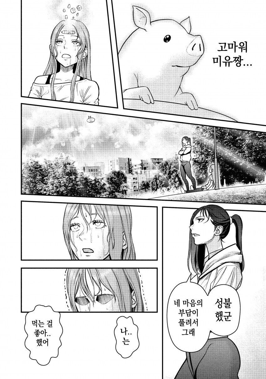돈코츠 라멘의 저주 .manhwa_36.png