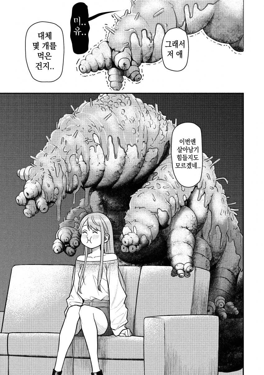 돈코츠 라멘의 저주 .manhwa_41.png