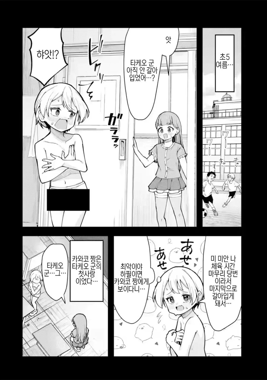 꼬추작은 아다라서 타락하는.manhwa_6.webp
