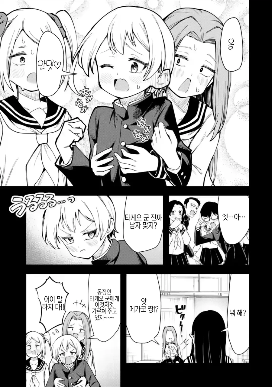 꼬추작은 아다라서 타락하는.manhwa_7.webp