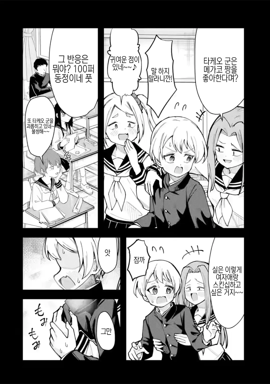 꼬추작은 아다라서 타락하는.manhwa_9.webp