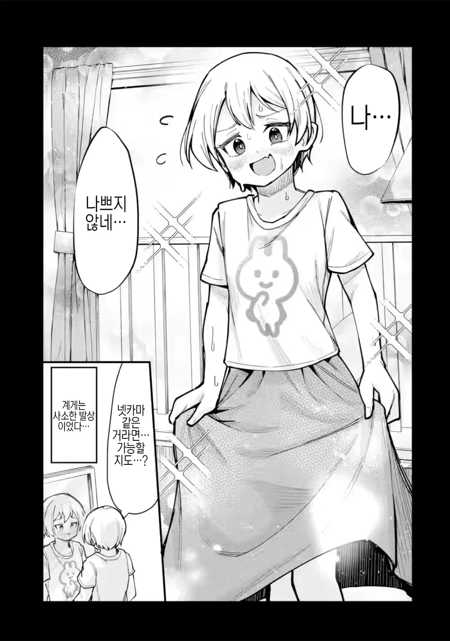 꼬추작은 아다라서 타락하는.manhwa_12.webp