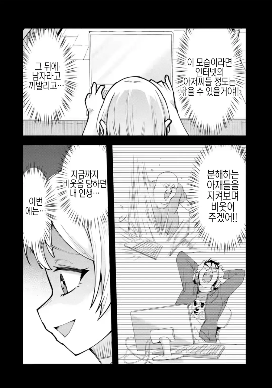꼬추작은 아다라서 타락하는.manhwa_13.webp
