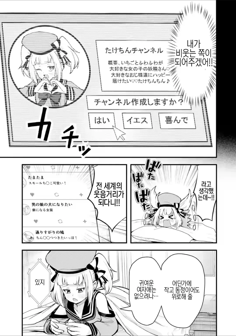 꼬추작은 아다라서 타락하는.manhwa_14.webp