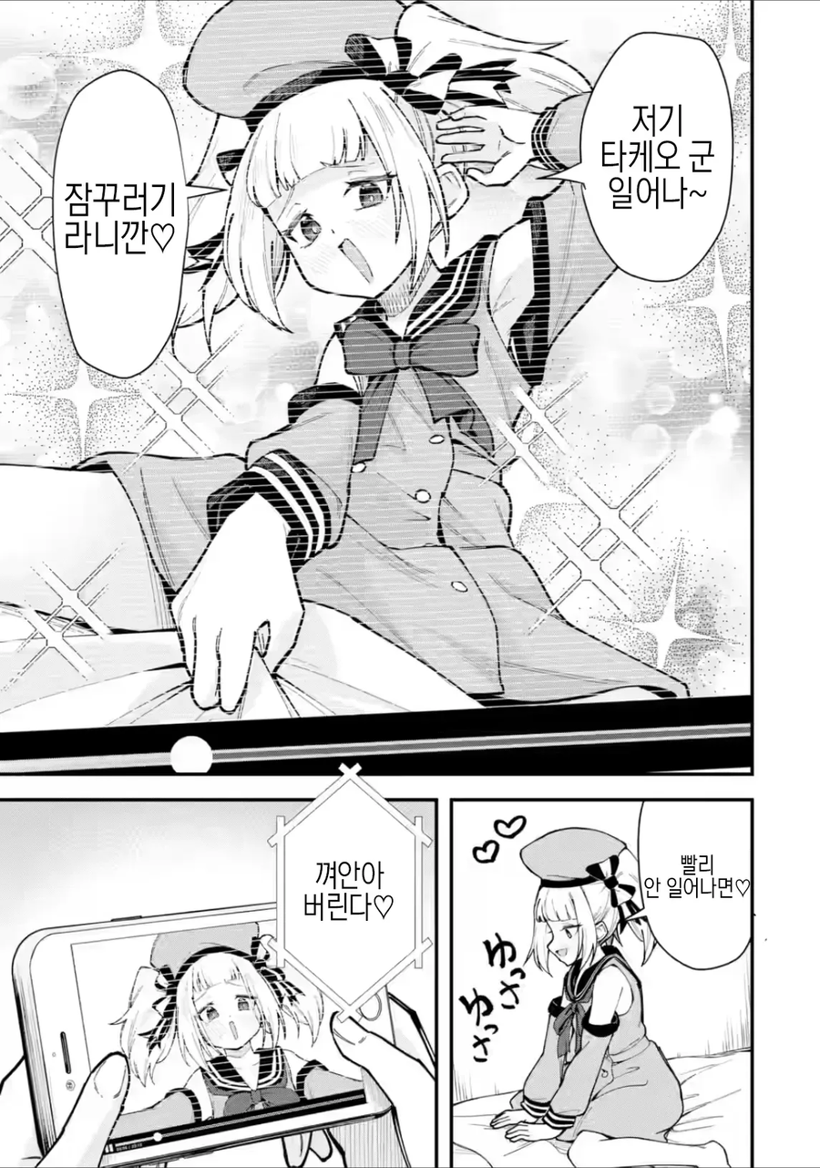 꼬추작은 아다라서 타락하는.manhwa_16.webp