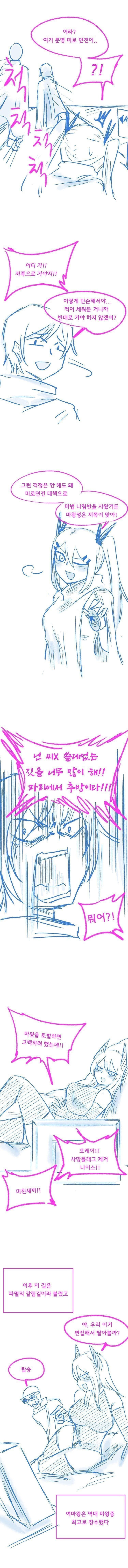 여마왕의 생존전략.manwha_2.jpg