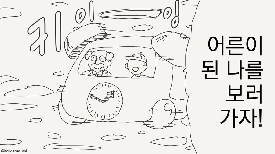 나는 모르는 일이야 .manwha_1.jpg