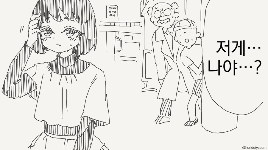 나는 모르는 일이야 .manwha_2.jpg