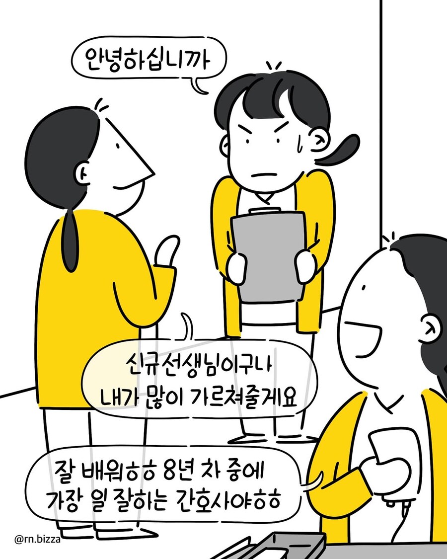 선배가 된 신규의 반전.manwha_1.jpg