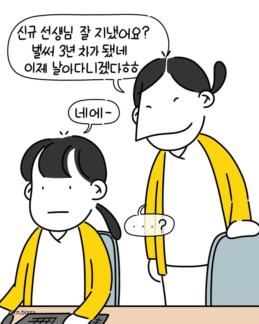 선배가 된 신규의 반전.manwha_4.jpg
