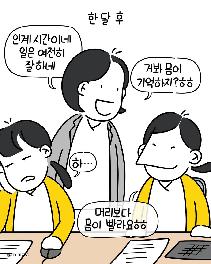 선배가 된 신규의 반전.manwha_5.jpg