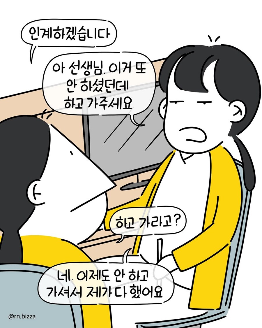 선배가 된 신규의 반전.manwha_6.jpg