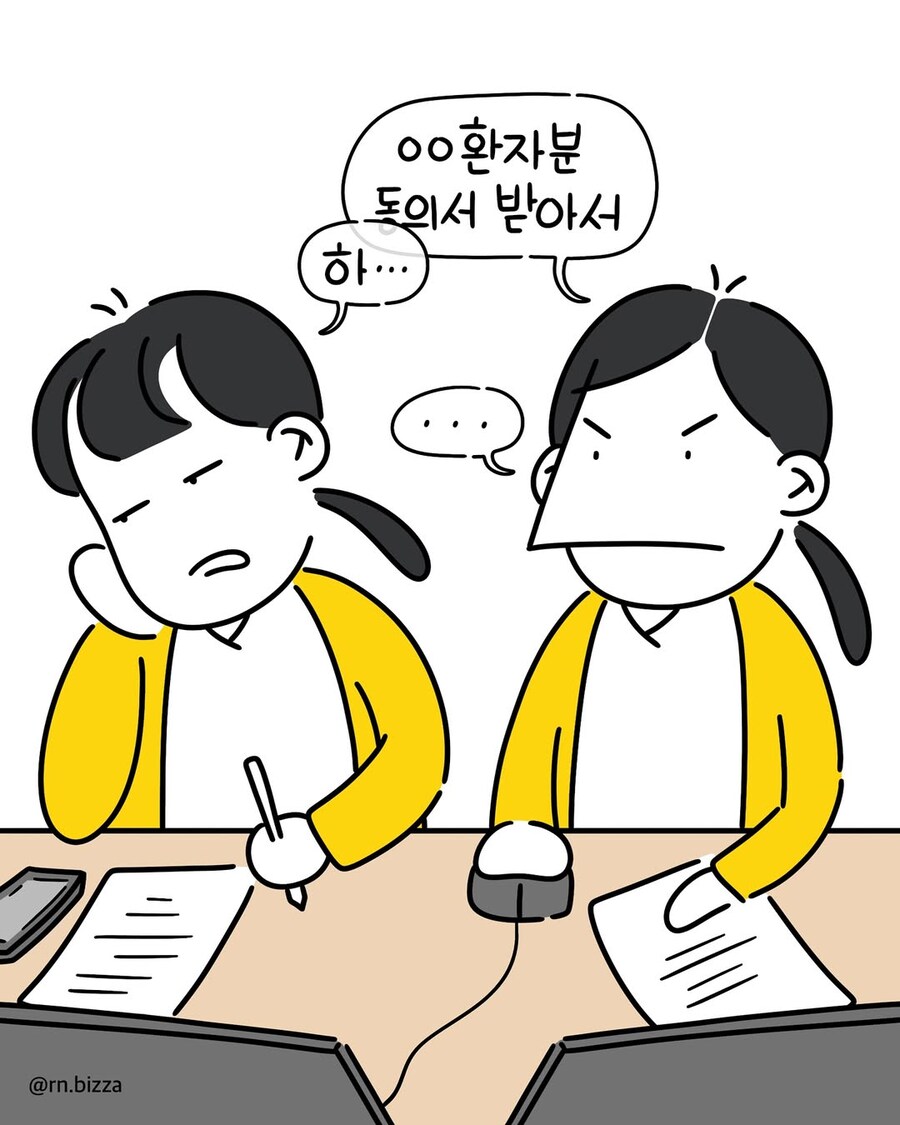 선배가 된 신규의 반전.manwha_8.jpg