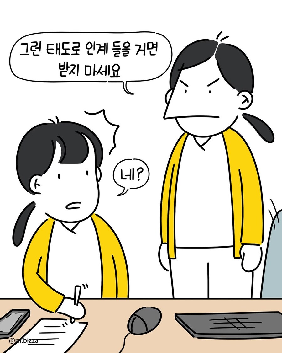 선배가 된 신규의 반전.manwha_10.jpg