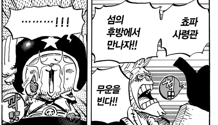 원피스) 프랑키가 정신이 번쩍 들었을때_1.jpg