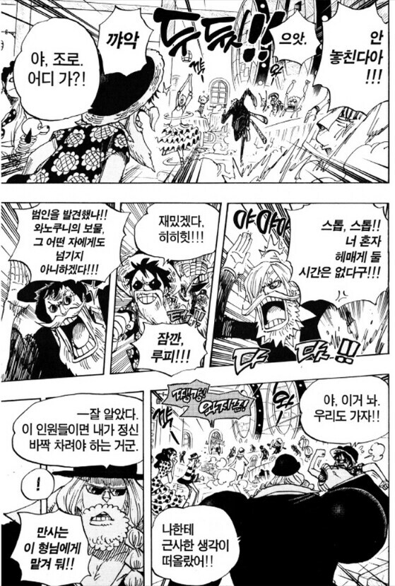 원피스) 프랑키가 정신이 번쩍 들었을때_3.jpg