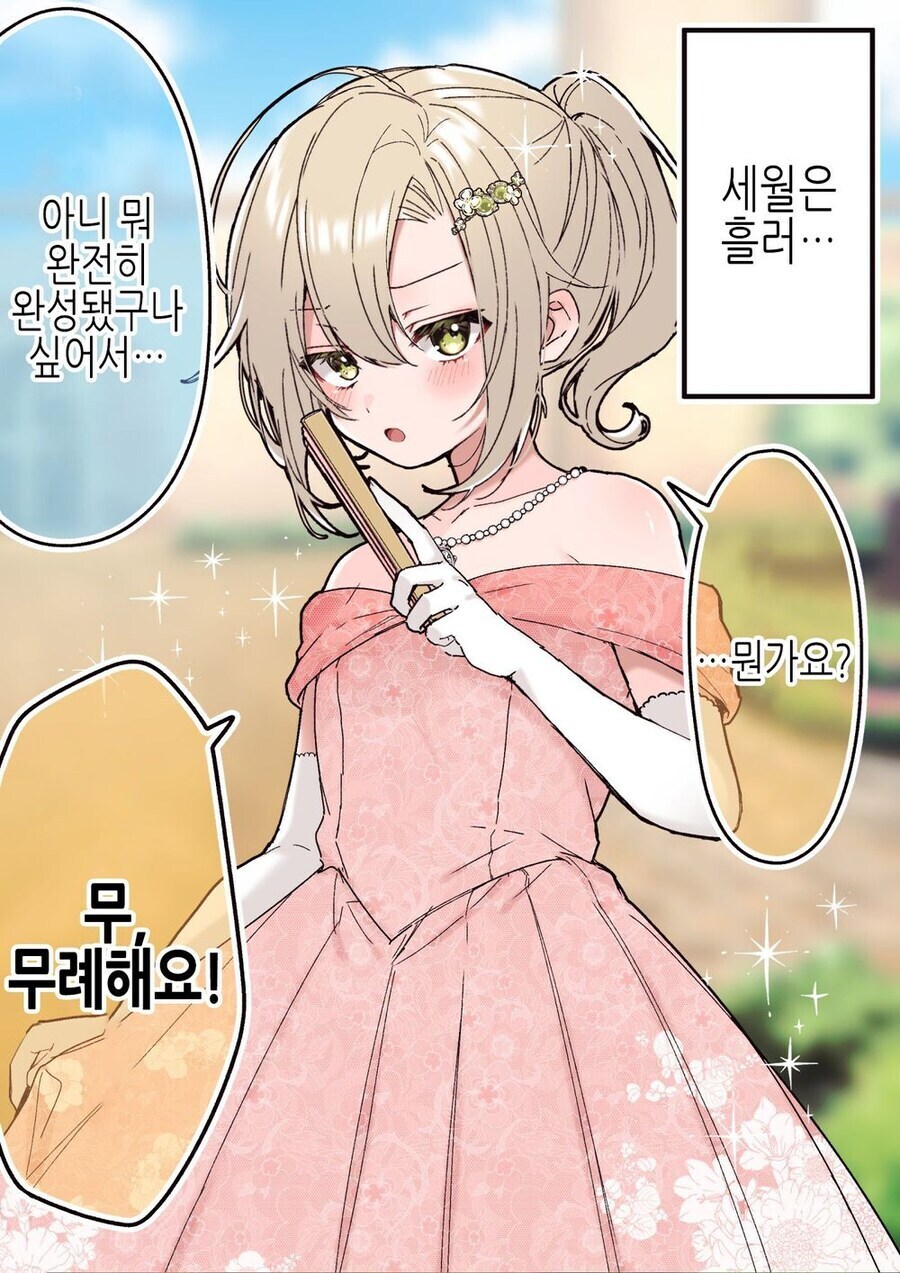 친구와 함께 이세계 전생하는 망가.manga_2.jpg